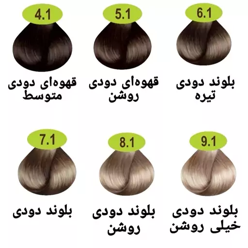 رنگ مو ماکادامیا سری دودی شش رنگ به همراه اکسیدان 6% یا 9%