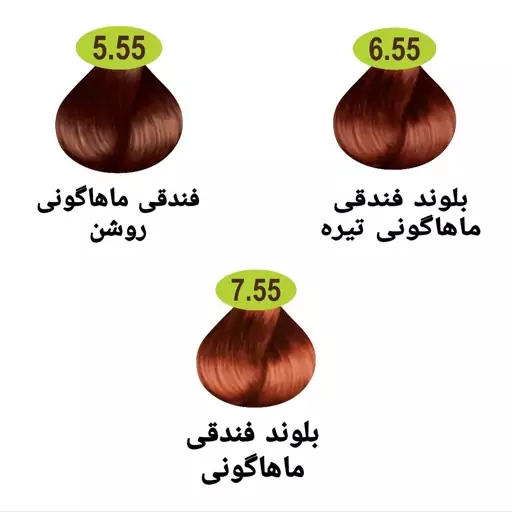 رنگ مو ماکادامیا سری ماهاگونی 3رنگ به همراه اکسیدان 6% یا 9%