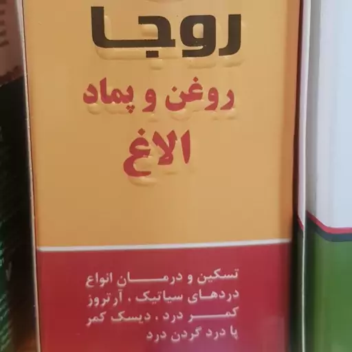 روغن و پماد الاغ 
مناسب برای درد مفاصل زانو کمر