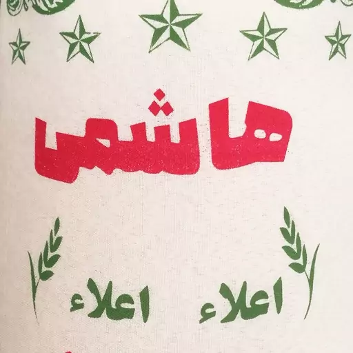 برنج هاشمی اعلا گیلان