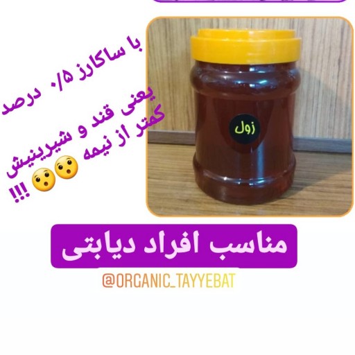 عسل زول ساکارز نیم