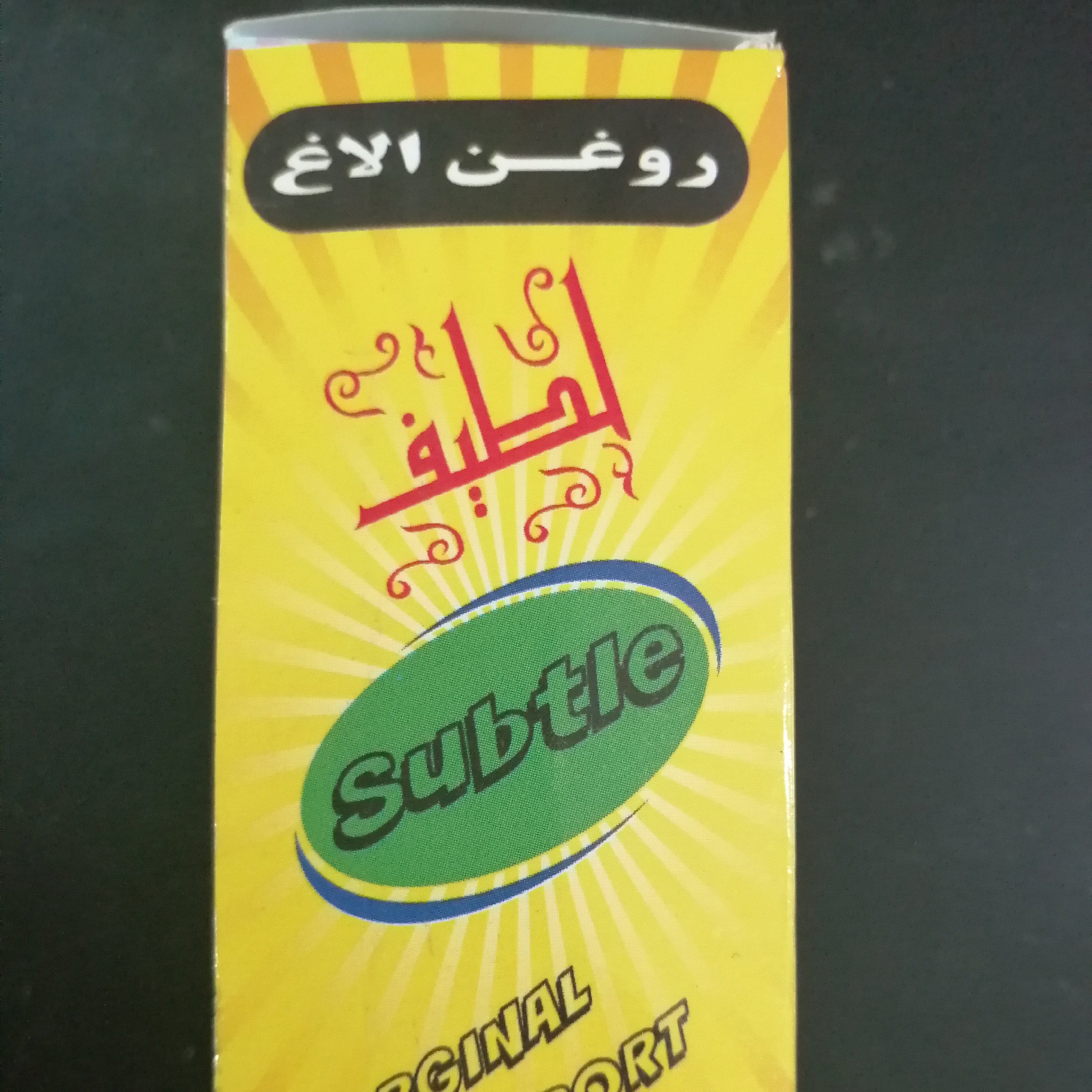 روغن الاغ  معالج آلام مزمن استخوان و کمر آقای عطار