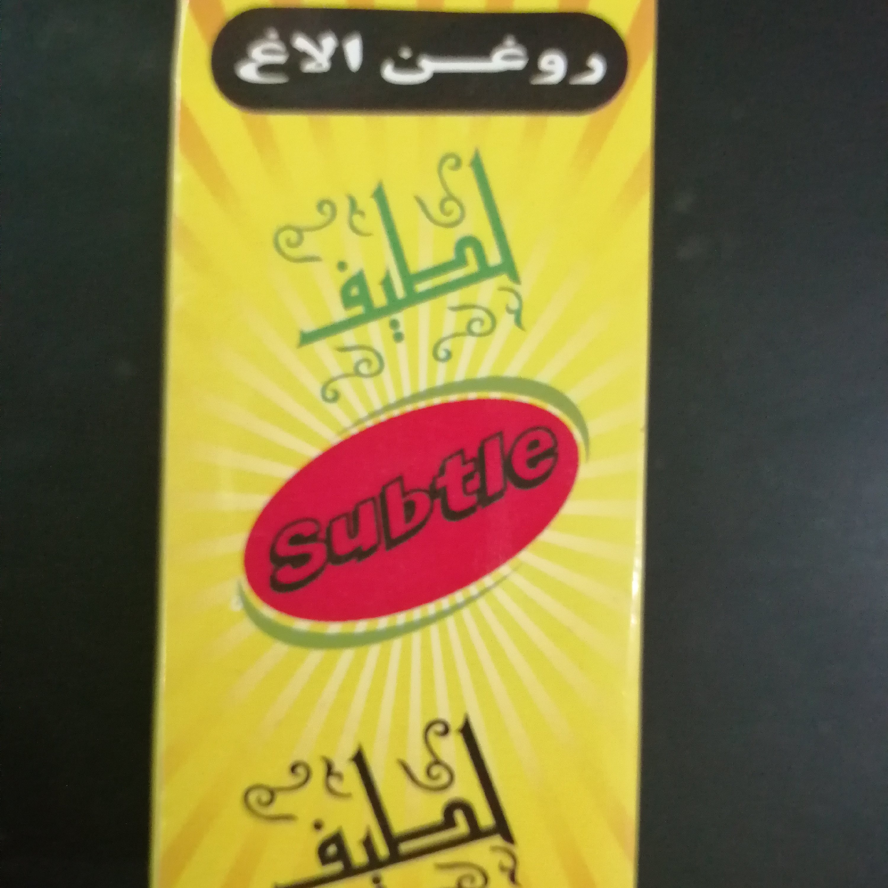 روغن الاغ  معالج آلام مزمن استخوان و کمر آقای عطار