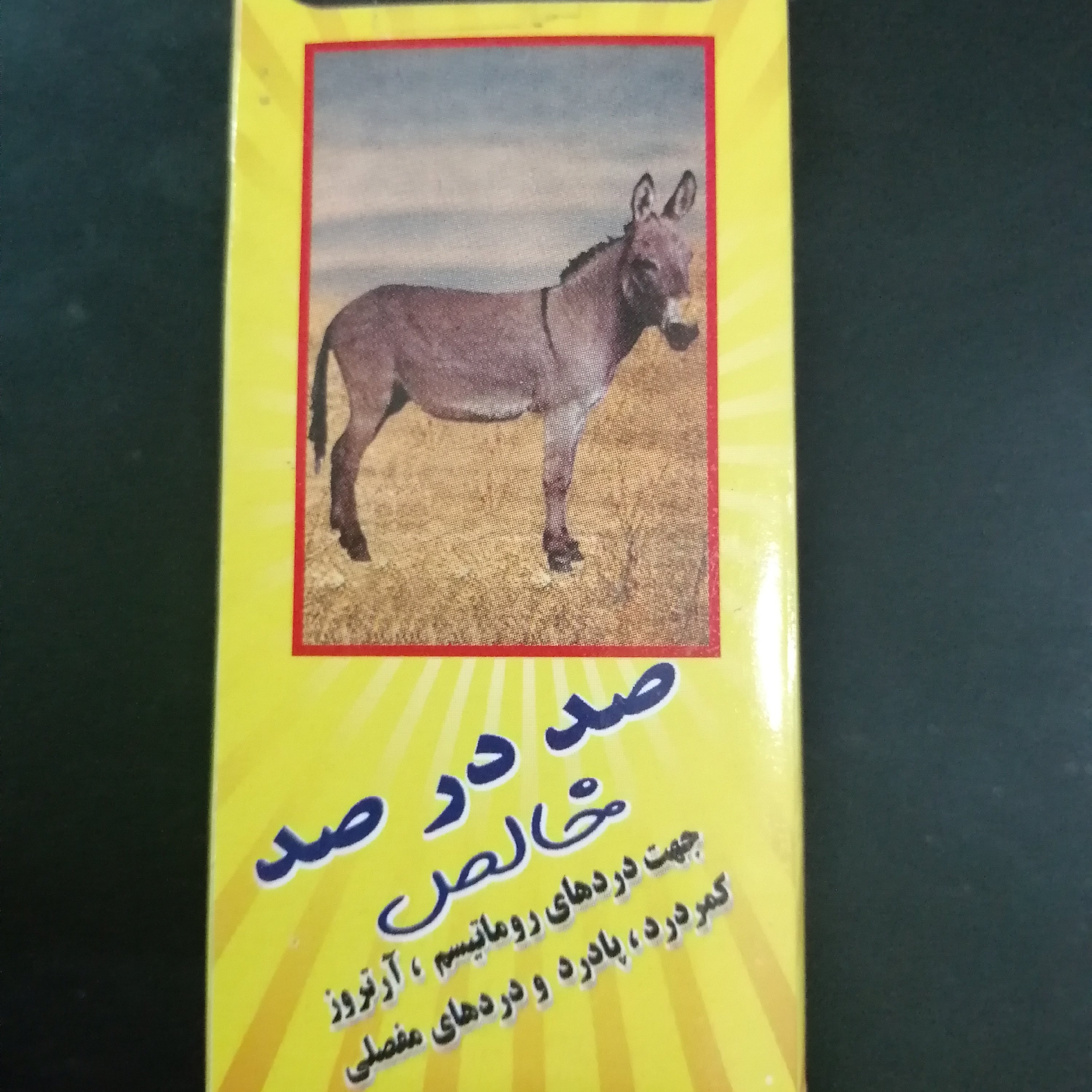 روغن الاغ  معالج آلام مزمن استخوان و کمر آقای عطار