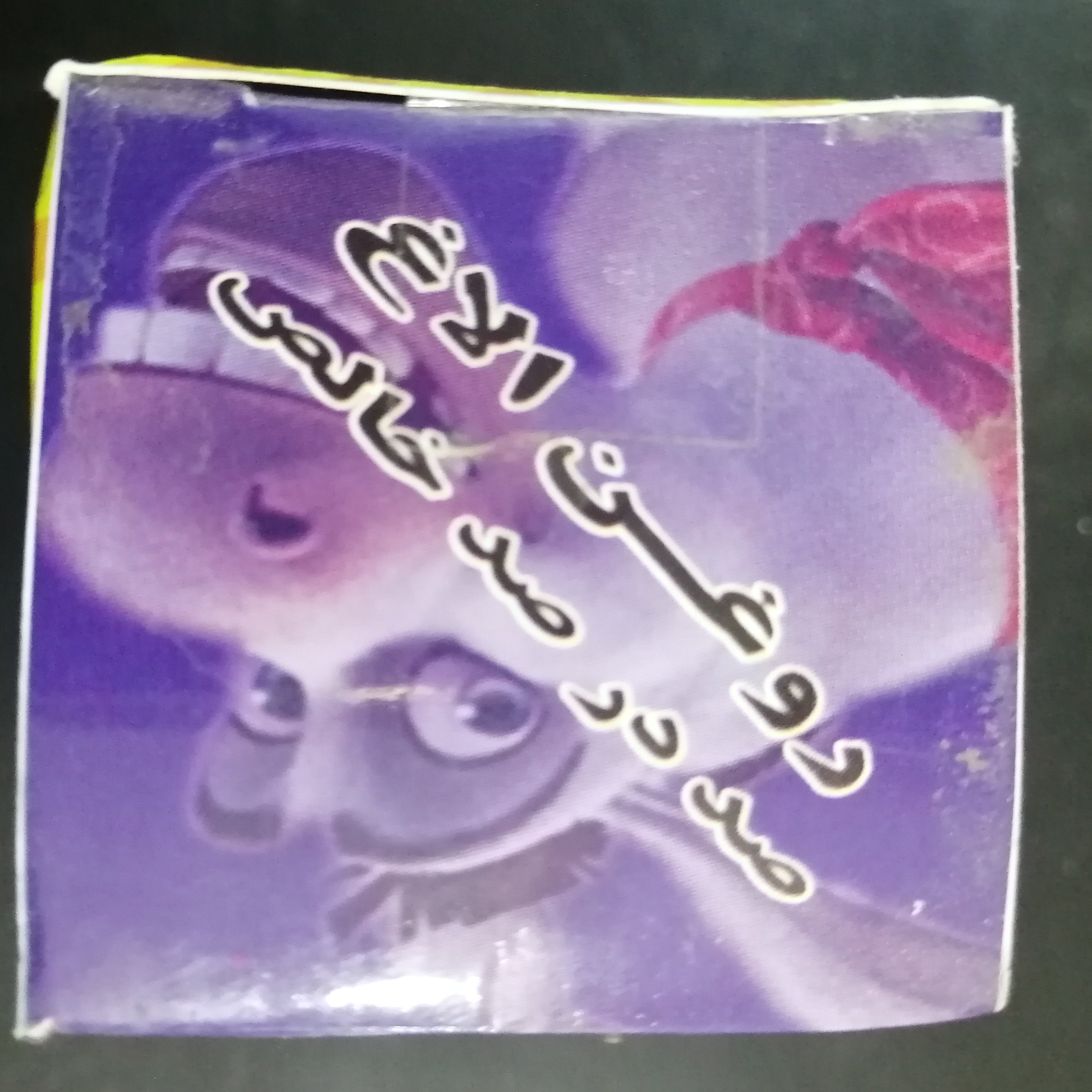 روغن الاغ  معالج آلام مزمن استخوان و کمر آقای عطار