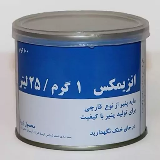 مایه پنیر آنزیمکس (25 گرمی )پک 4 تایی  آقای عطار