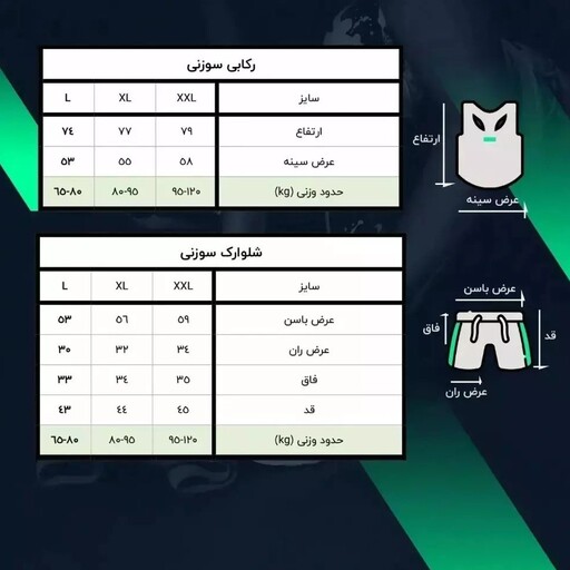 ست بدنسازی بسکتبالی جردن 23