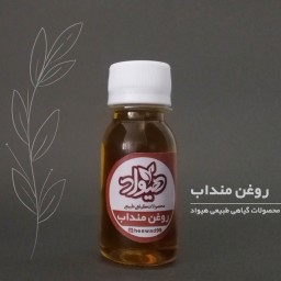 روغن منداب هیواد(190گرم) درجه یک مخصوص ماساژ بهبود سیاتیک ارتروز