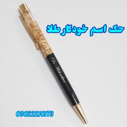 خودکار  روکش طلا لاکچری