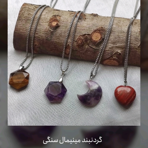 گردنبند سنگی