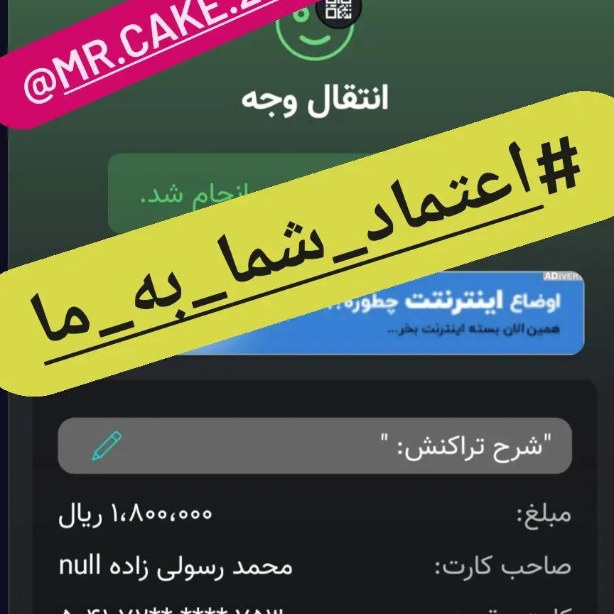 اعتماد شما به ما