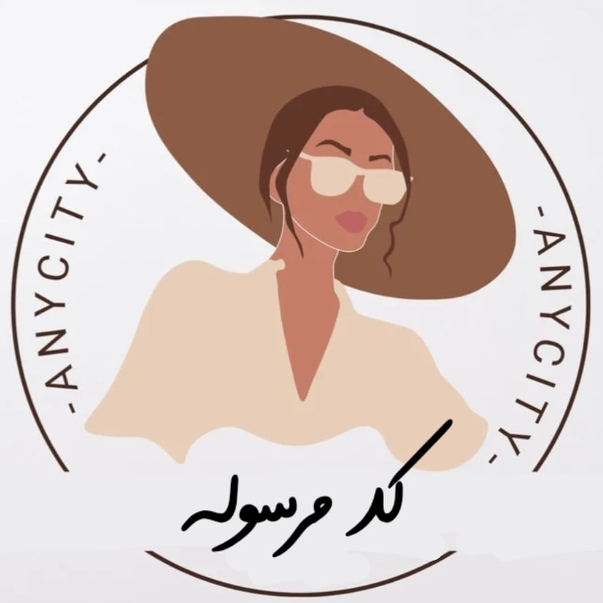 کد مرسوله