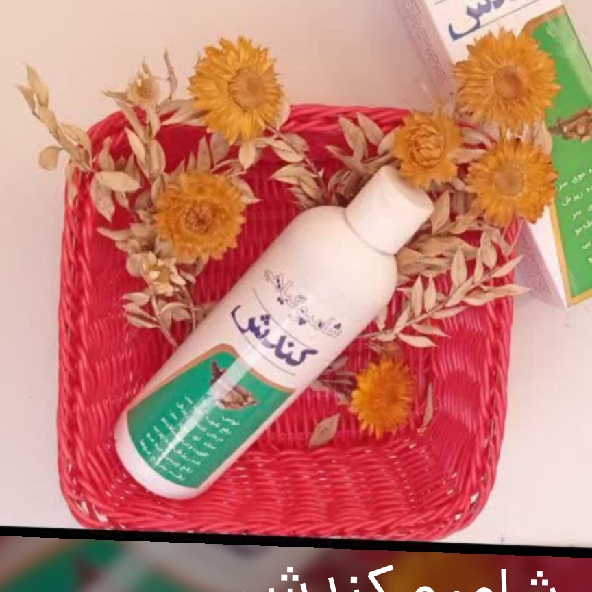 مراقبتی گیاهی بدون موادشیمیایی