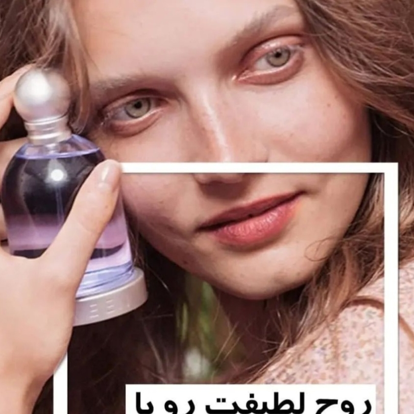عطرهای زنانه