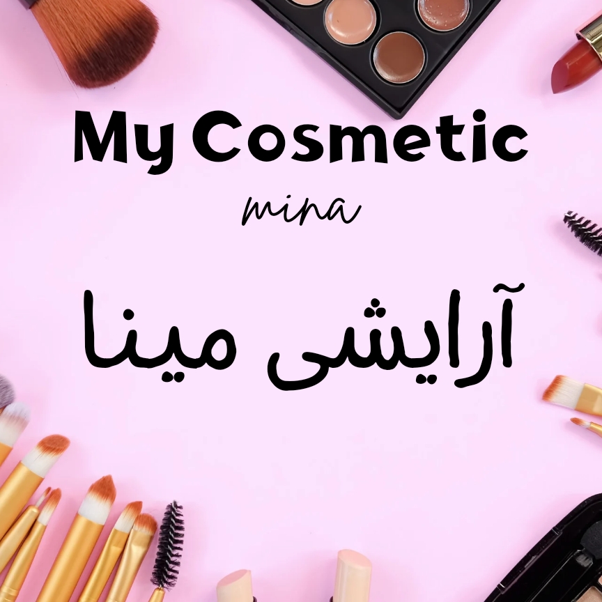 محصولات موجود
