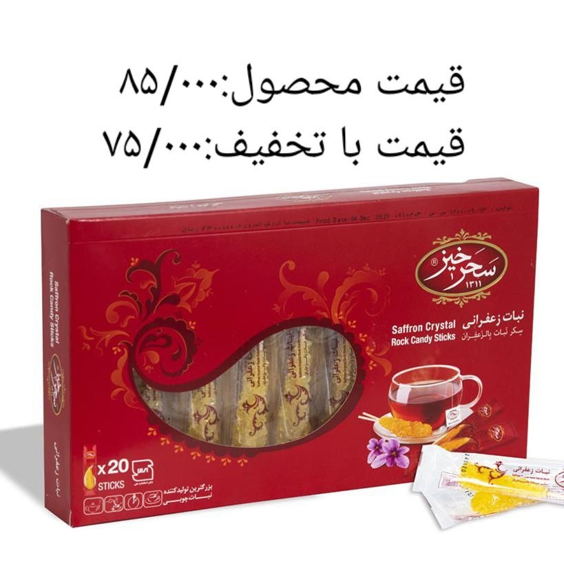 تخفیف 