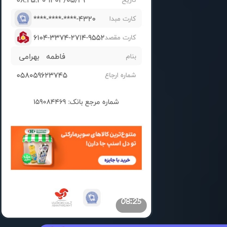 واریزی