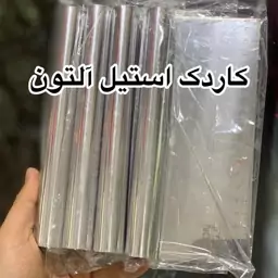 کاردک استیل آلتون سایز 20