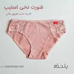 شورت نخی زنانه فروش تکی و عمده 