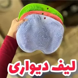 لیف سیلیکونی دیواری