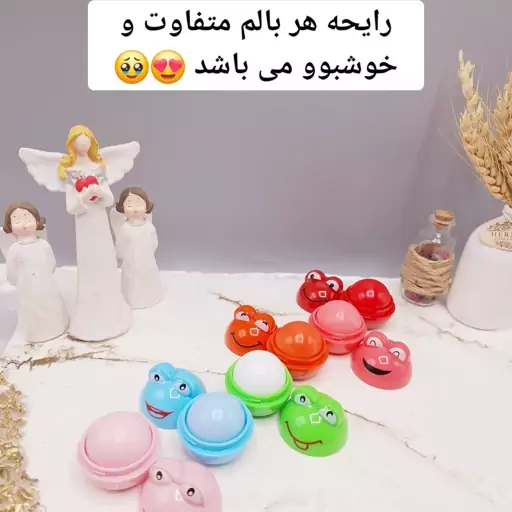 بالم لب طرح قورباغه مجیک MAGIC