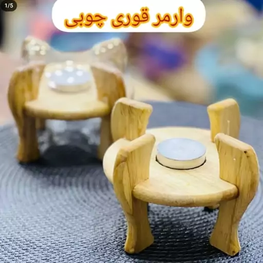 وارمر قوری چوبی در ارزان پلاسکو خورشید شب 