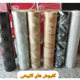 کفپوش کابینت ضخیم عرض 60 داخل کابینت در ارزان پلاسکو خورشید شب 