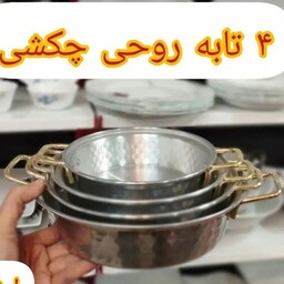 4 تابه روحی چکشی ماهیتابه 4 عددی در ارزان پلاسکو خورشید شب 