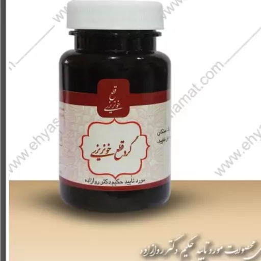 گرد قطع خونریزی (احیا سلامت دکترروازاده) پودر گیاهی جهت برطرف کردن خونریزی 