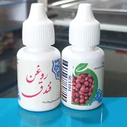 روغن فندق طبیعی 18سی سی ( رشد و تقویت ابرو ، مژه ، ریش ، سبیل )