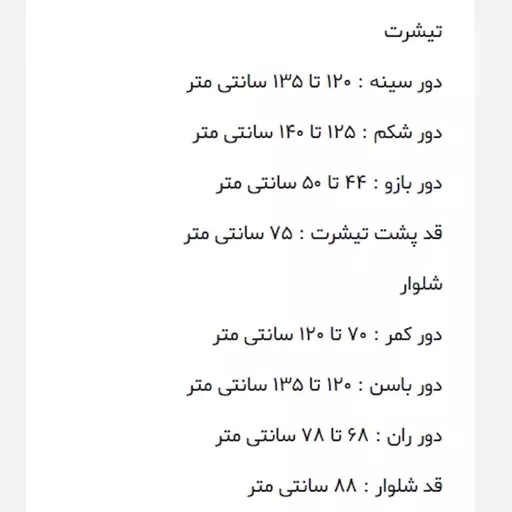 مانتو مجلسی سایز بزرگ ست تونیک و شلوارسایز بزرگ ست رمکن ورزشی  ست تیشرت و شلوار بیگ سایز سایز 44 تا65 دورسینه 132 تا 135