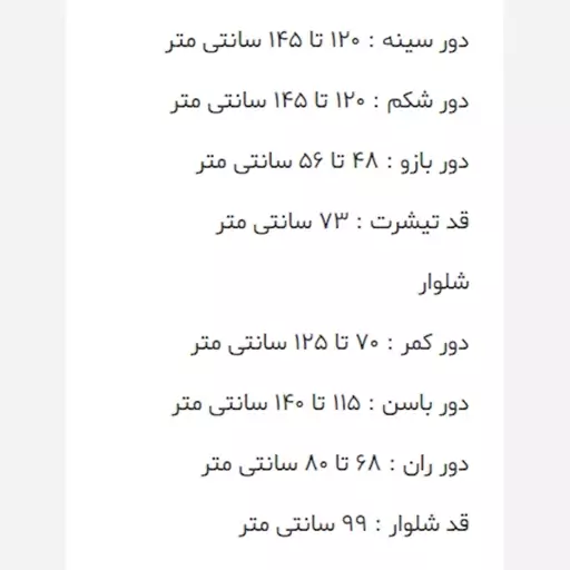 مانتو مجلسی سایز بزرگ  ست تونیک و شلوار سایز بزرگ ست گرمکن ورزشی  ست تیشرت و شلوار بیگ سایز 44 تا70 دورسینه 140 تا 145