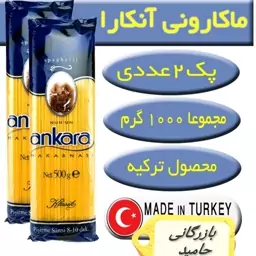 ماکارونی آنکارا پک 1000 گرمی اصل ترکیه در طرح های مختلف 