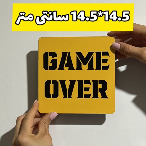 تابلو دیوارکوب مخصوص گیمر ها طرح game over استیکر دیواری دارای چسب دوطرفه