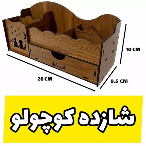 خرید جامدادی چوبی رومیزی طرح شازده کوچولو مناسب برای دانشجویان و محصل ها و دانش آموزان