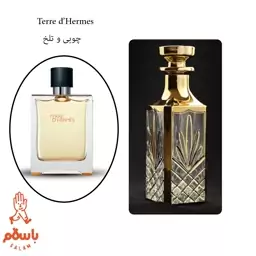 عطر  تق هرمس-  خالص و بدون الکل شرکت ژیوادان - گرید H