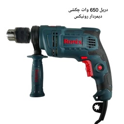 دریل 650 وات چکشی دیمردار رونیکس 2214L