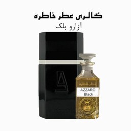 عطر آزارو بلک - AZZARO Black