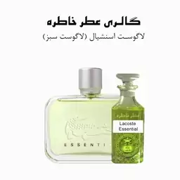 عطر لاگوست اسنشیال - Lacoste Essential