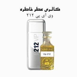 عطر وی آی پی 212 - Vip 