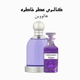 عطر هالووین - Halloween