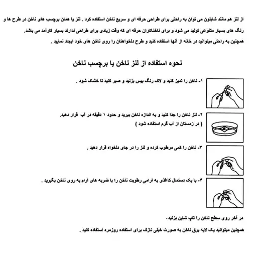 برچسب لنز ناخن رنگ آبی مدل فانتزی