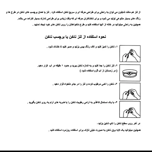 برچسب لنز ناخن رنگ بنفش مدل فانتزی 