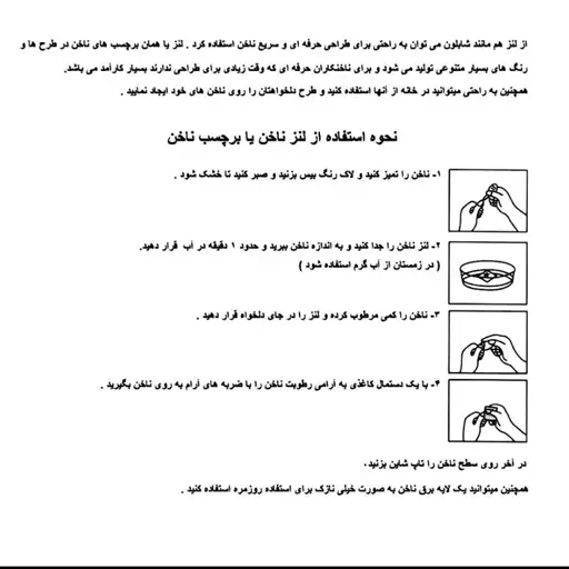 برچسب لنز ناخن مدل فانتزی رنگ آبی