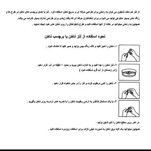 برچسب لنز ناخن طرح فانتزی رنگارنگ