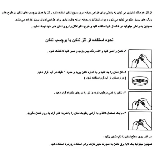 برچسب لنز ناخن طرح پروانه صورتی