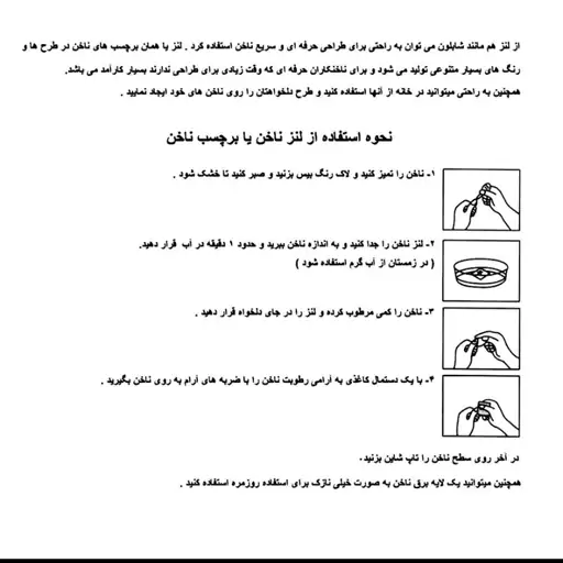 برچسب لنز ناخن طرح یونیکورن