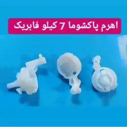 اهرم تخلیه لباسشویی دوقلو پاکشما 15.5 و9.6 کیلو