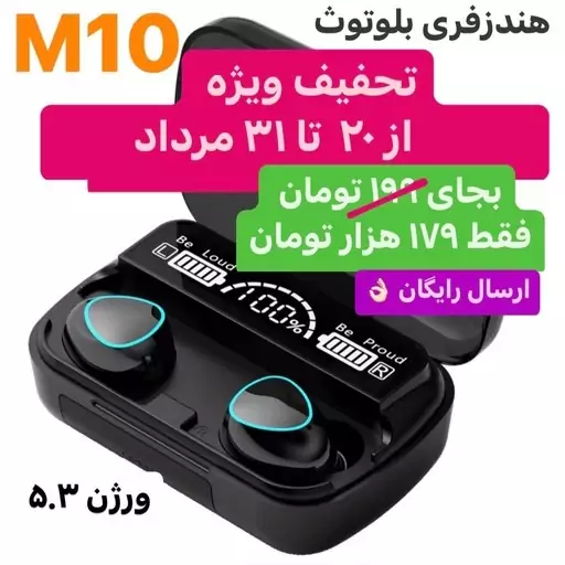 هندزفری بلوتوث m10 ایرپاد M10 گیمینگ پاوربانک دار ورژن 5.3 اورجینال هنزفری m10 هندزفری بلوتوثی m10 ایرپاد m10