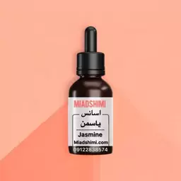 اسانس یاسمن-فرانسویی-(Jasminum officinale)-120میل